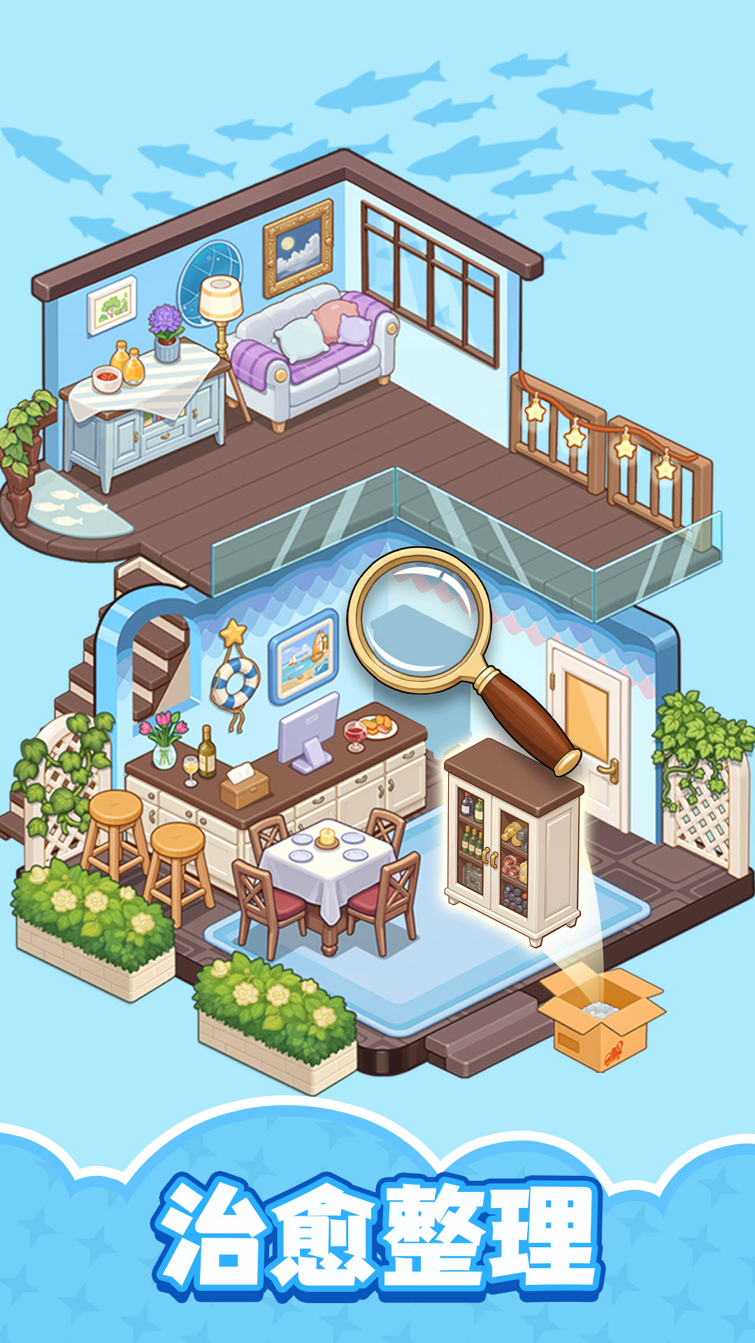 整洁小房间截图