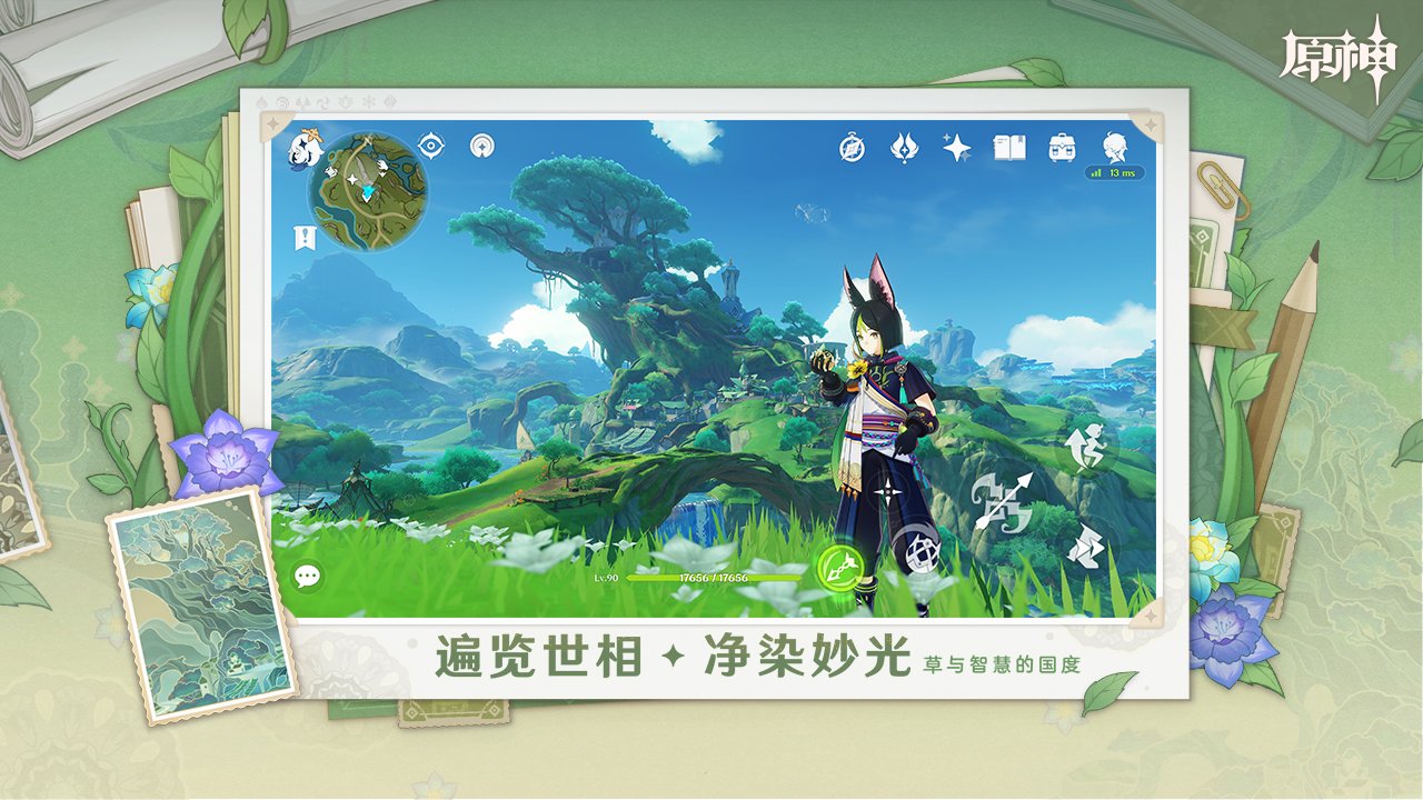 原神官网 v5.8.0_35245262_35356052