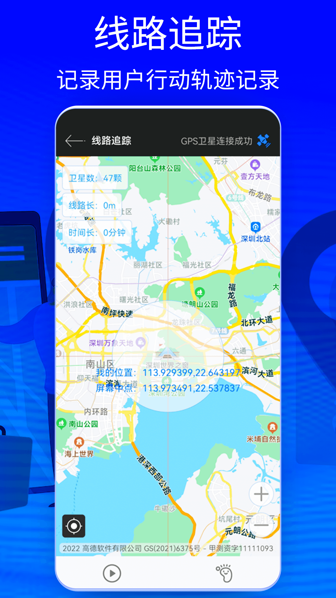 GPS Status