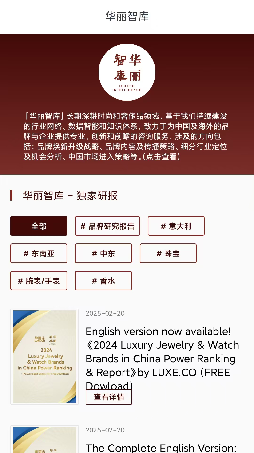 华丽志创始人余燕 v7.2
