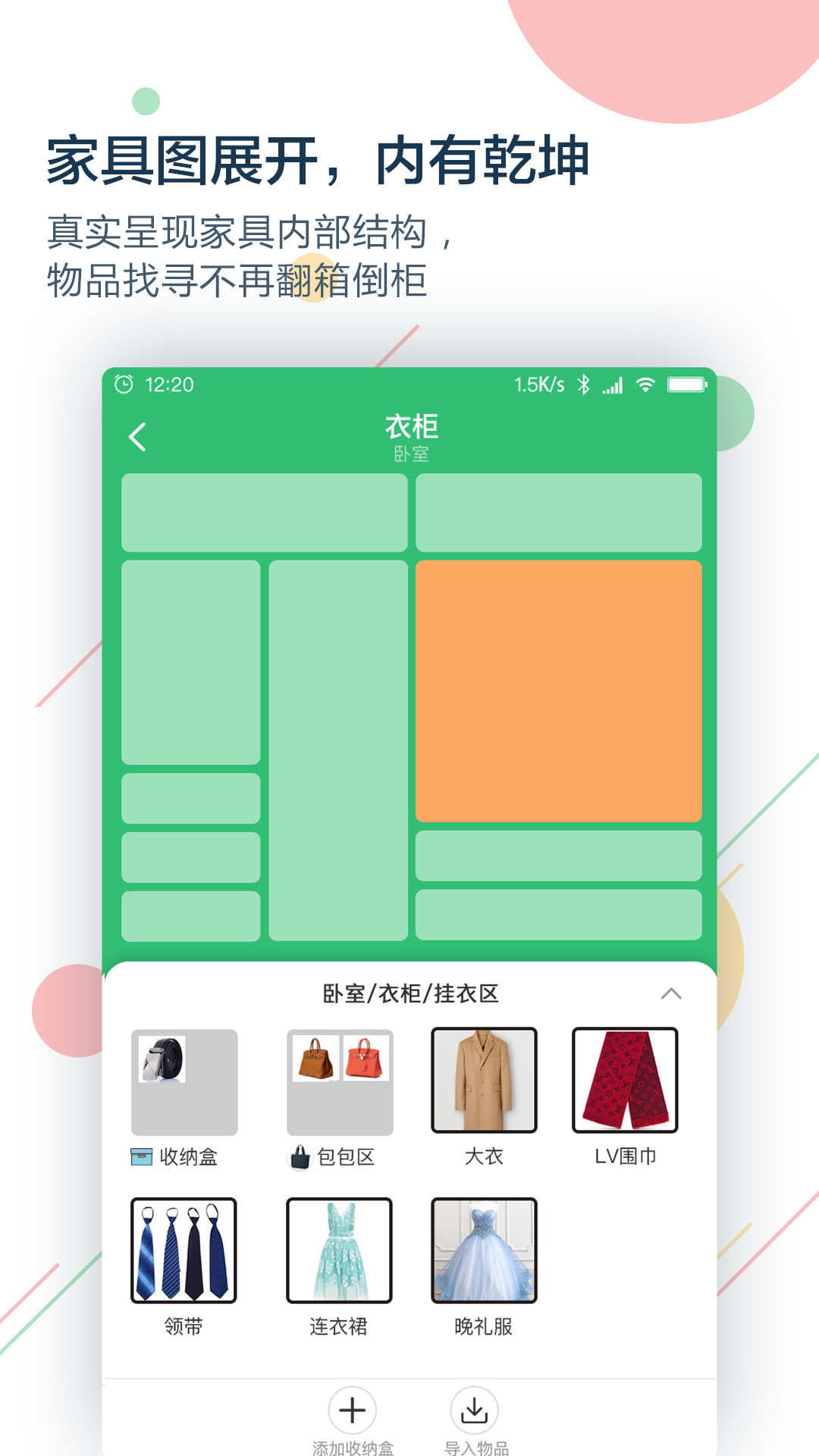 收哪儿软件 v4.8.4