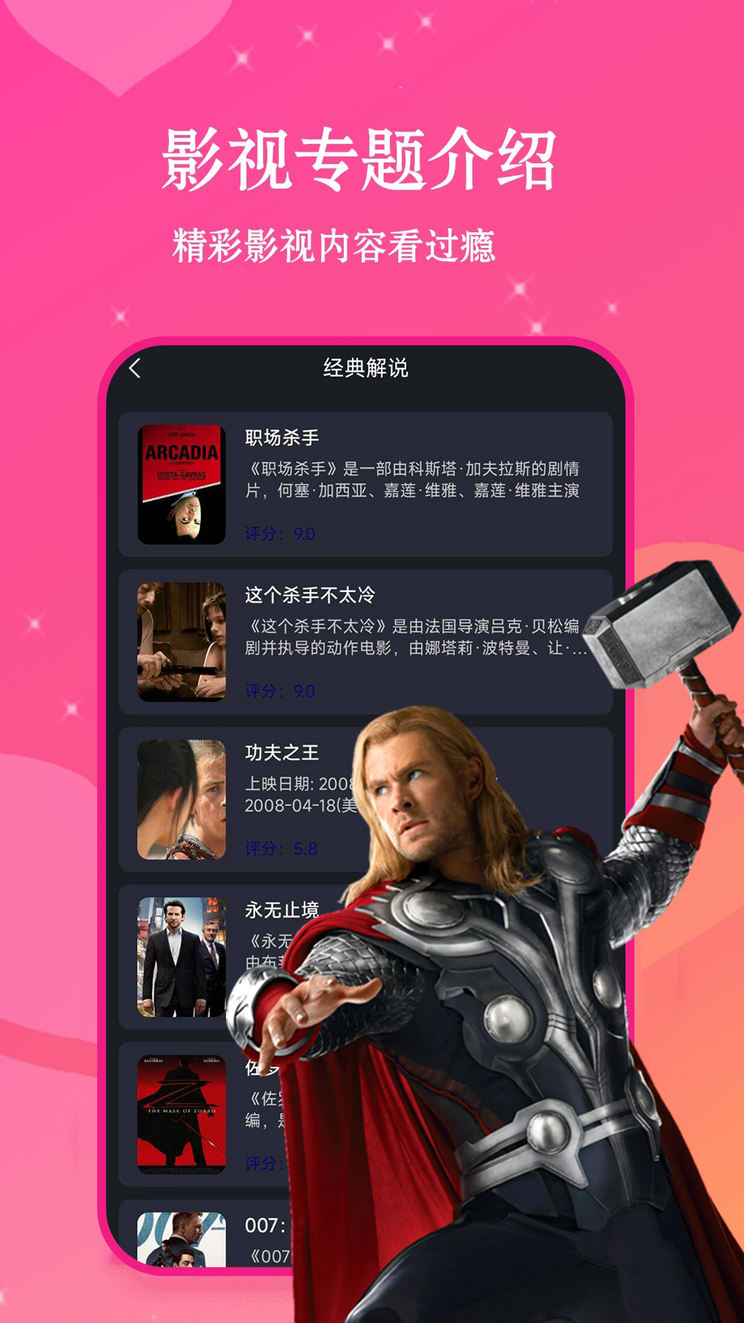 看片神器