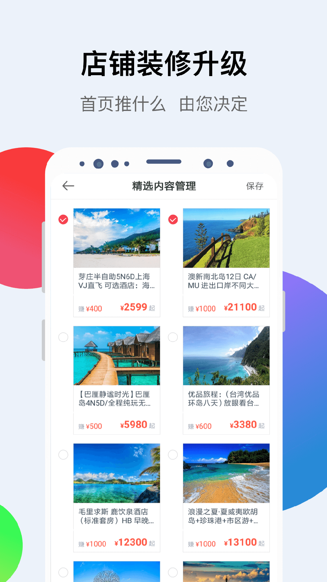小助理啥意思 v2.2.4