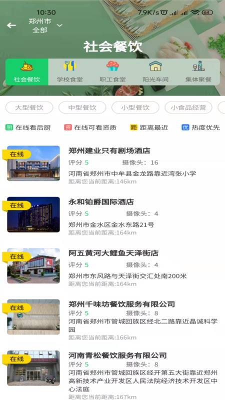 舌尖安全网官网入口 v1.4.0
