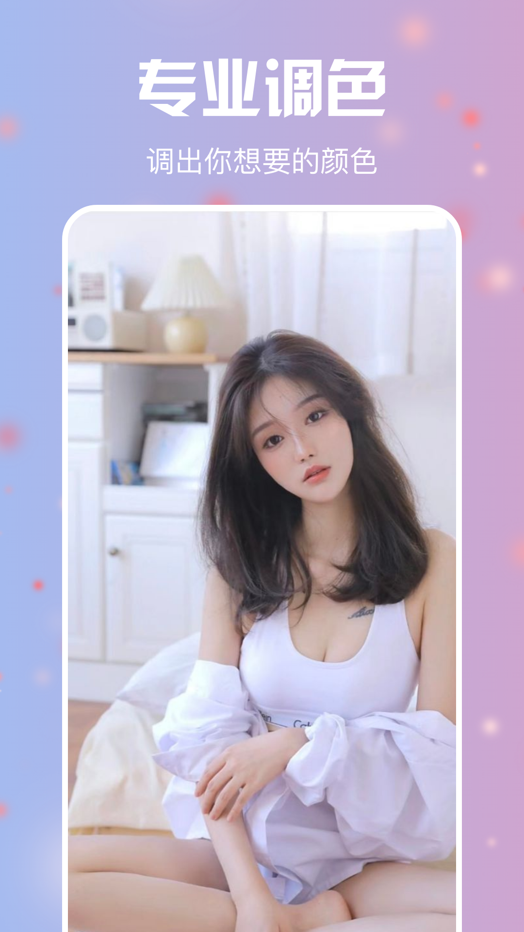 杏花秀化妆品 v1.3