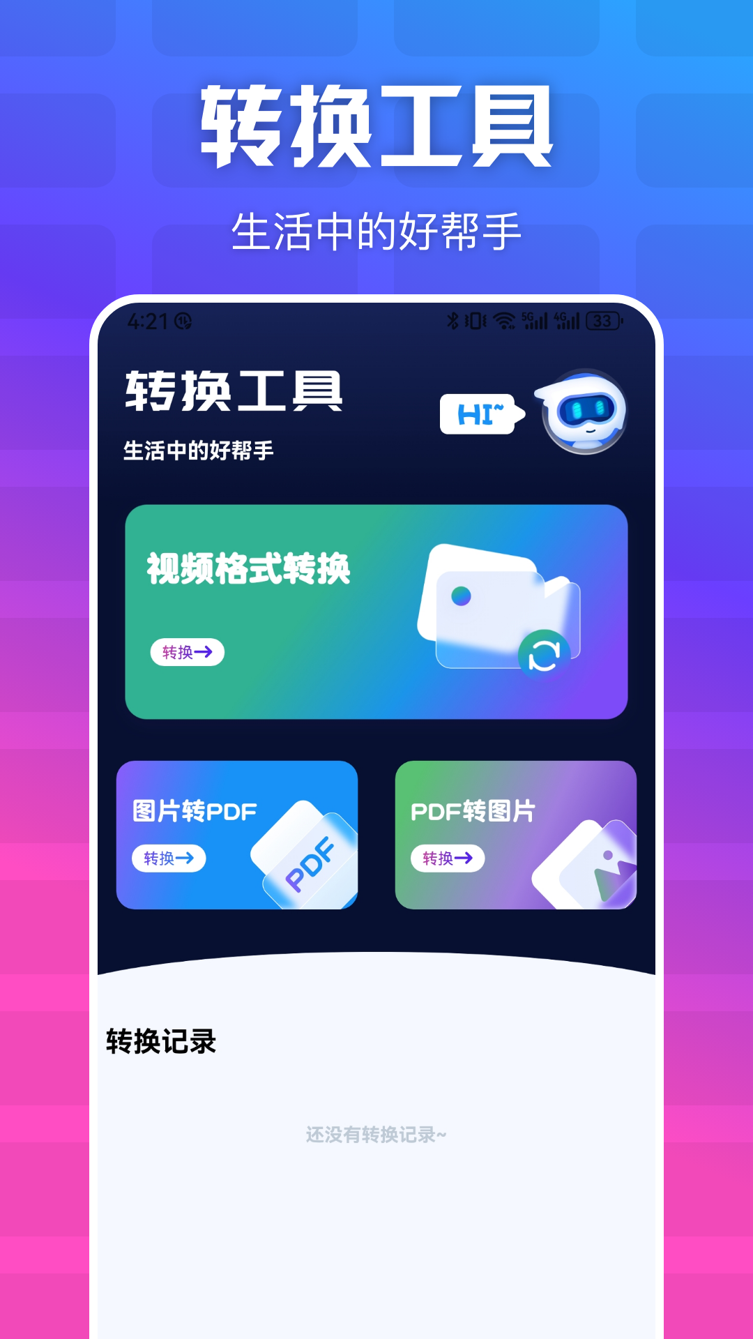 快连lets下载 v1.1