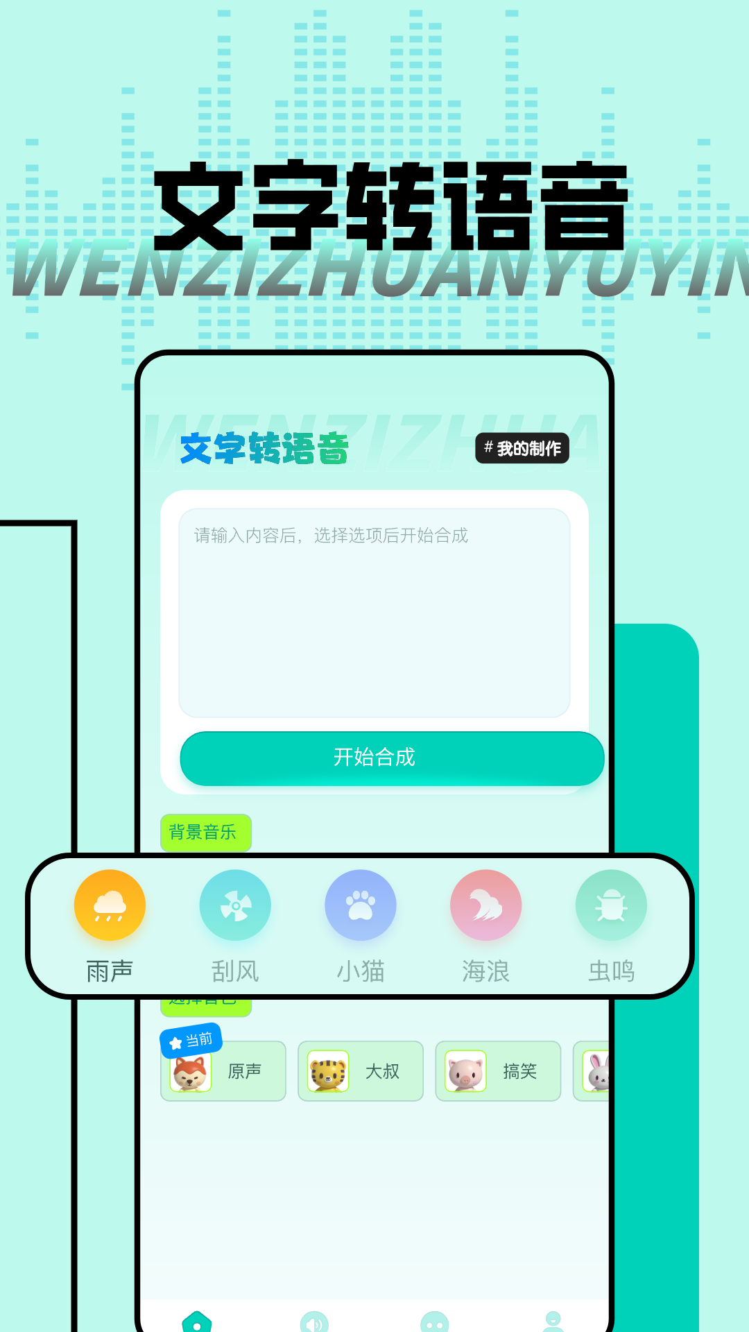 大饼AI变声器截图
