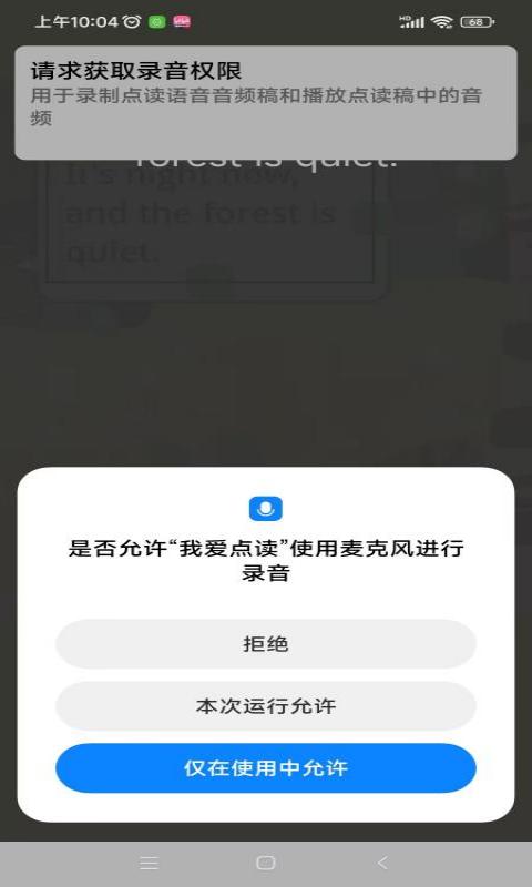 我爱点读