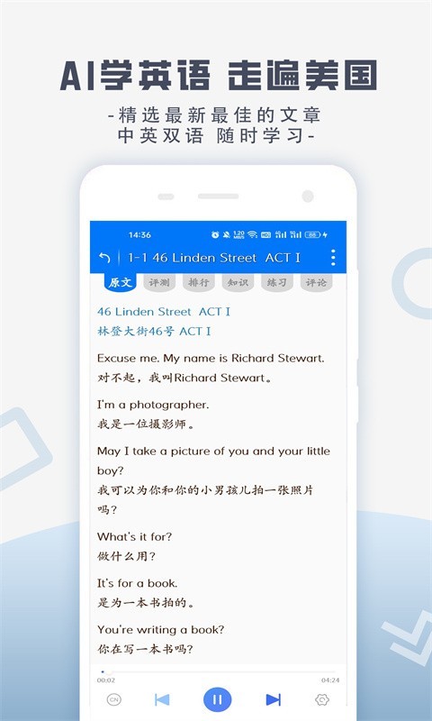 走遍美国少儿版字母汤 v6.0.0628