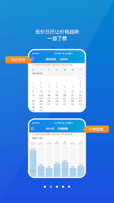 公务行app买机票 v4.0.17