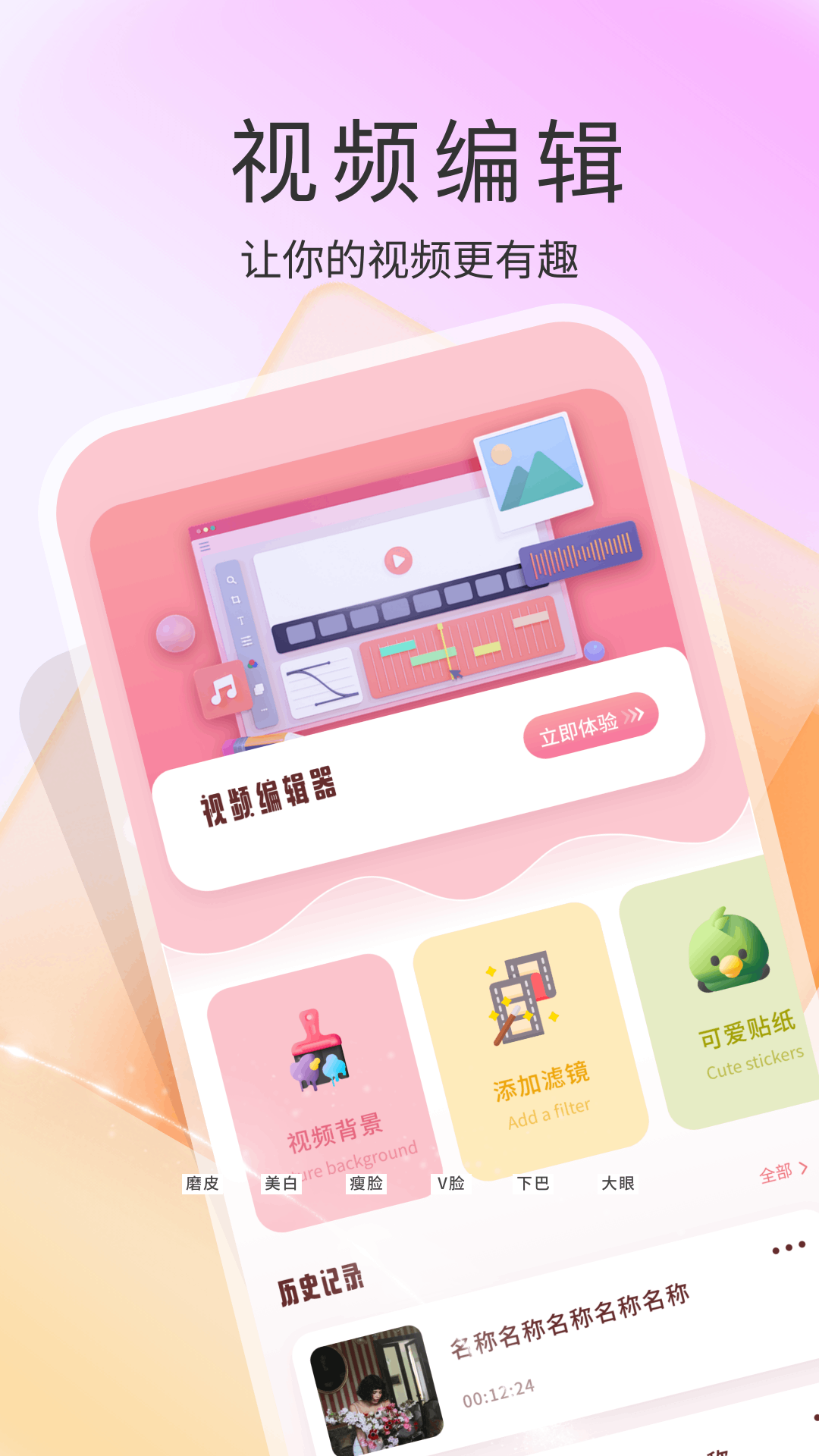 ah视频 v1.3