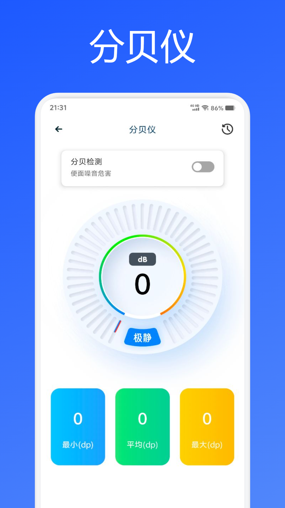 mumu模拟器12手机版 v1.4