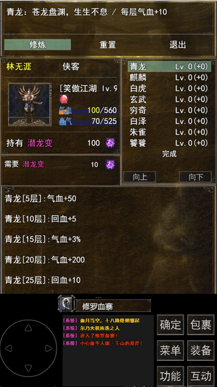 镇魔江湖行截图