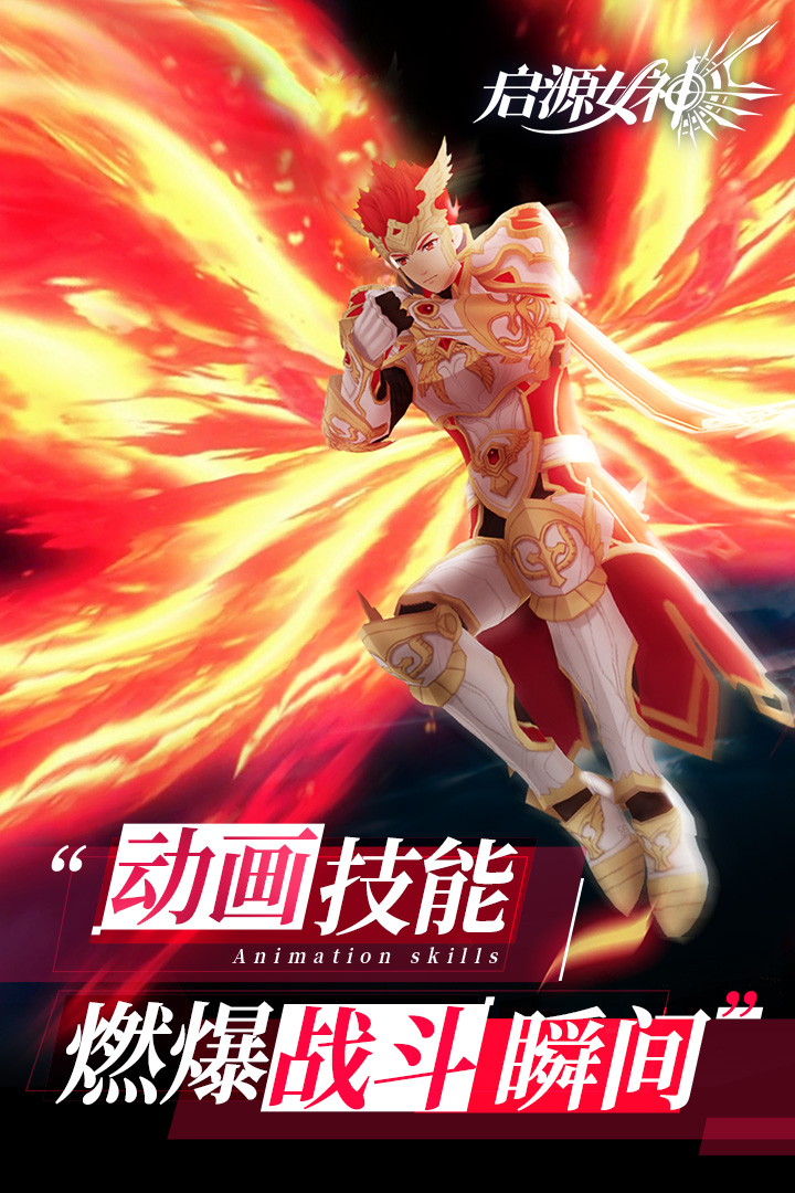 启源女神关服了没 v2.26.0