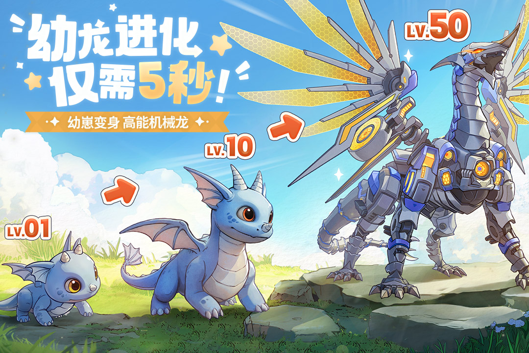 龙骑士学园截图