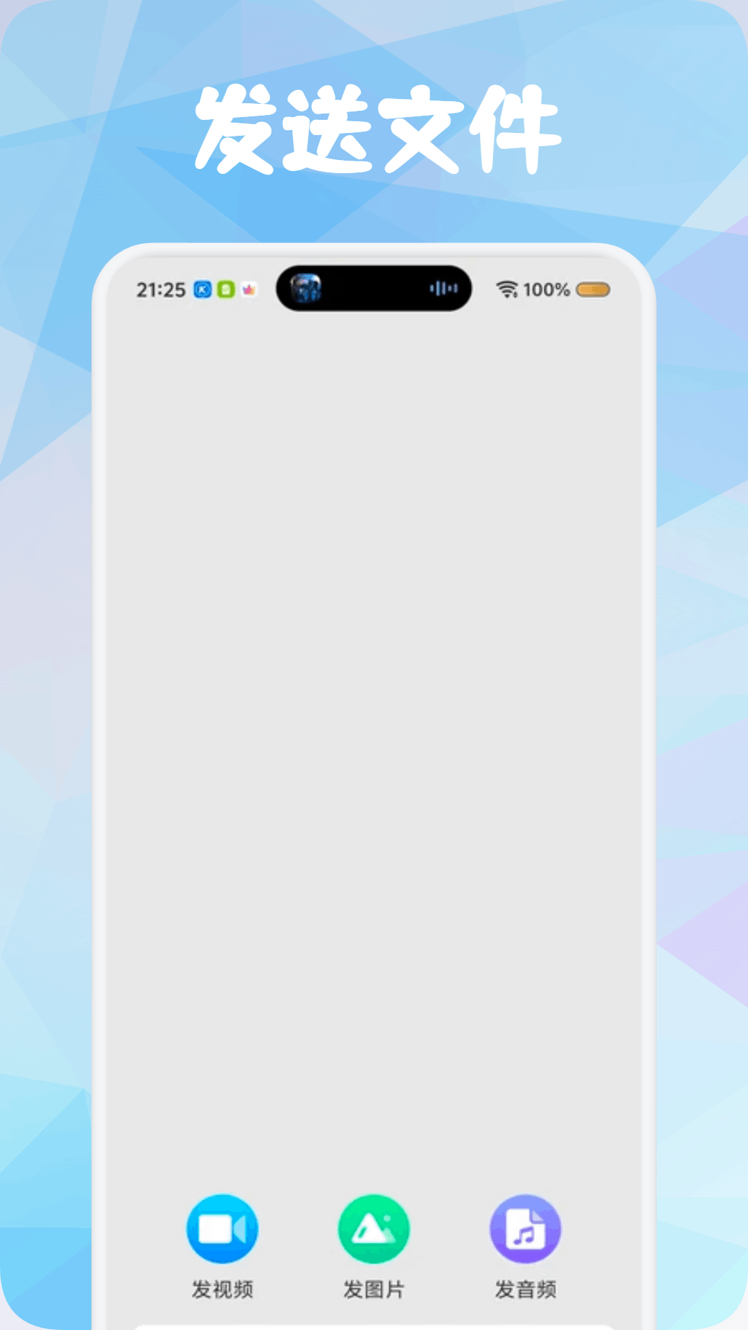 安卓手机转移ios截图