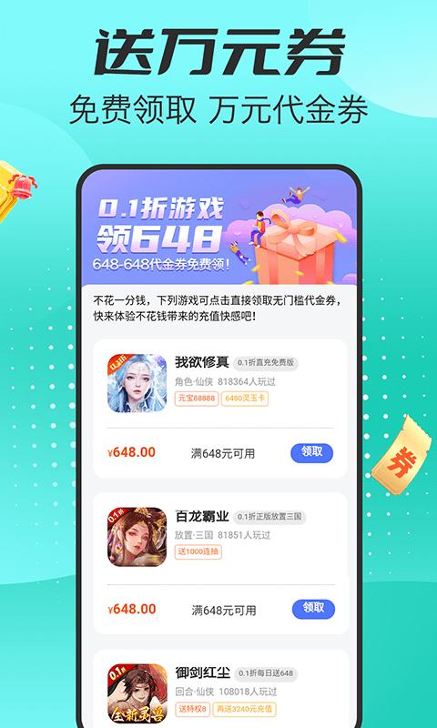 手游福利盒子排名 v1.0.1