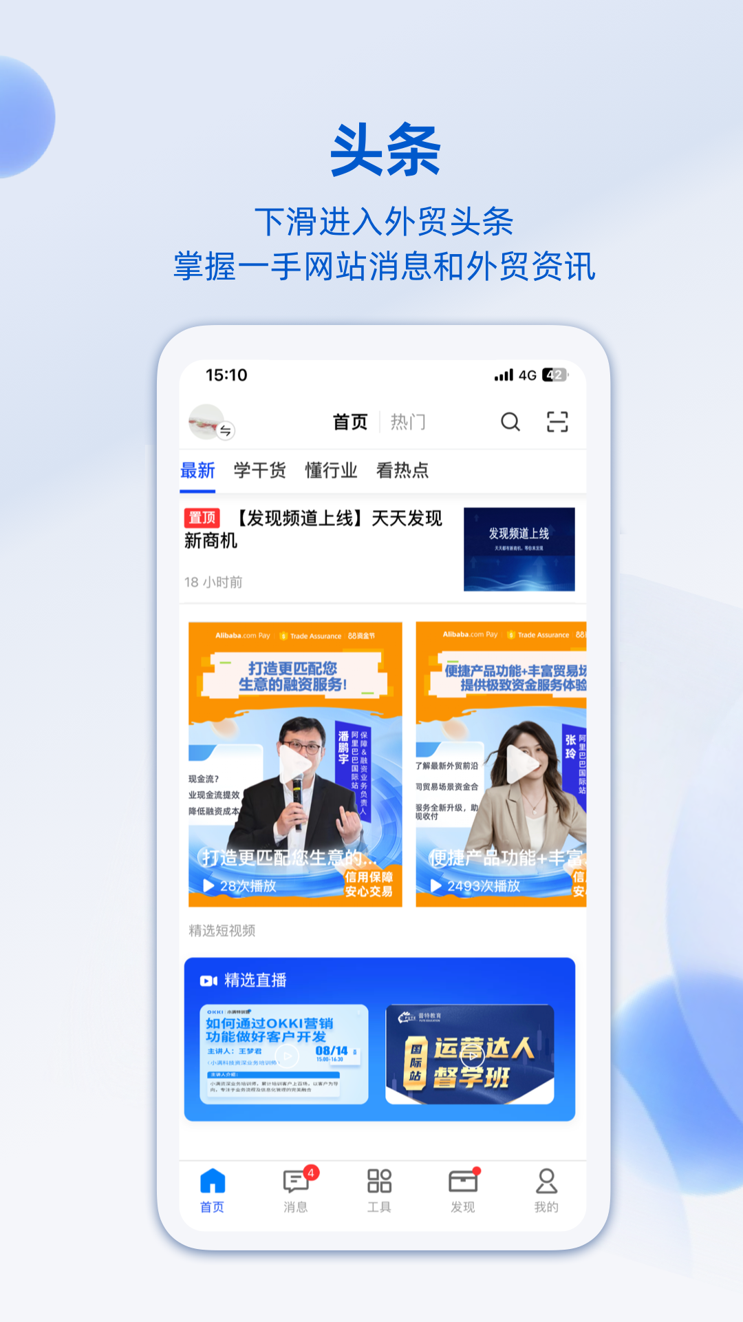 阿里卖家 v11.23.0