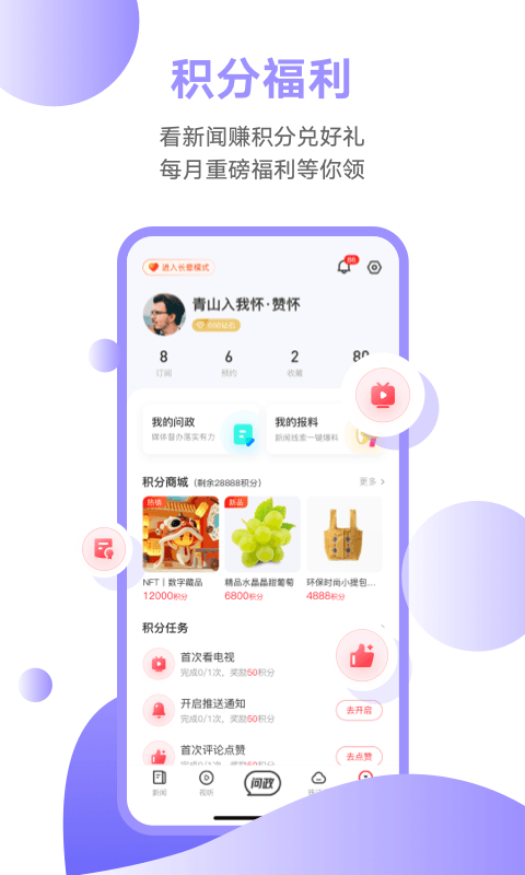 粤tv直播电视版 v6.2.0