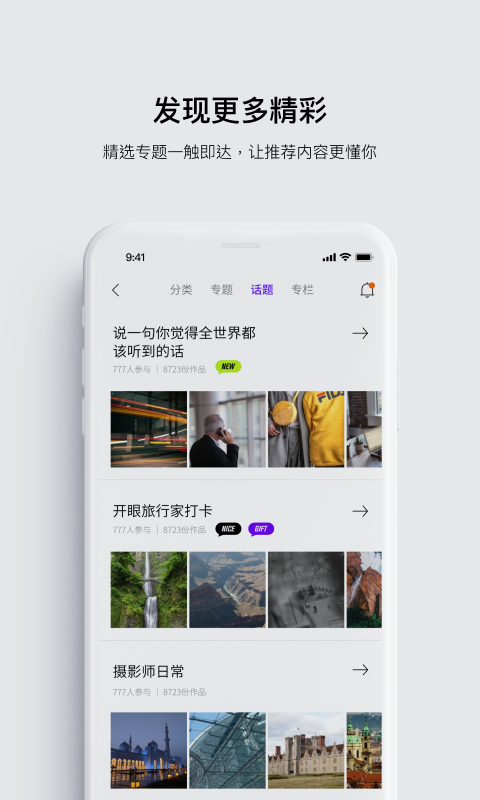 开眼看世界第一人是指谁 v7.8.0
