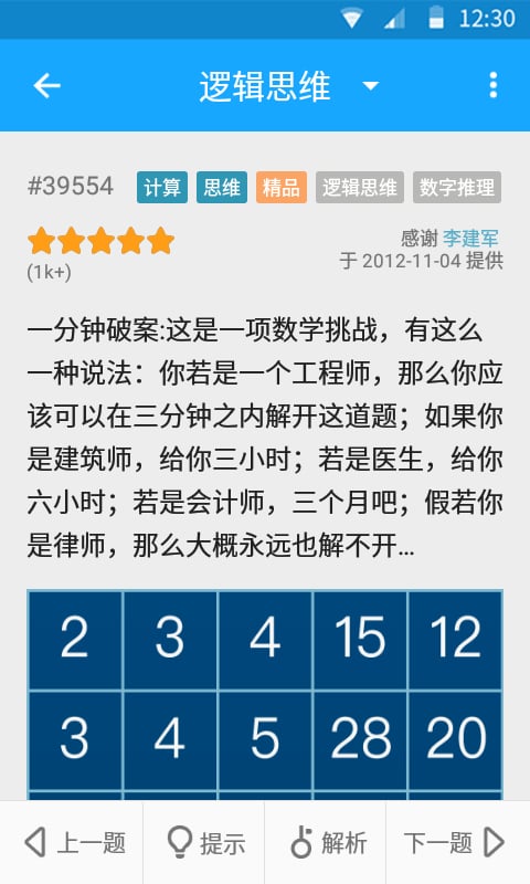 33I期飞黄腾达双胆 v3.5.6