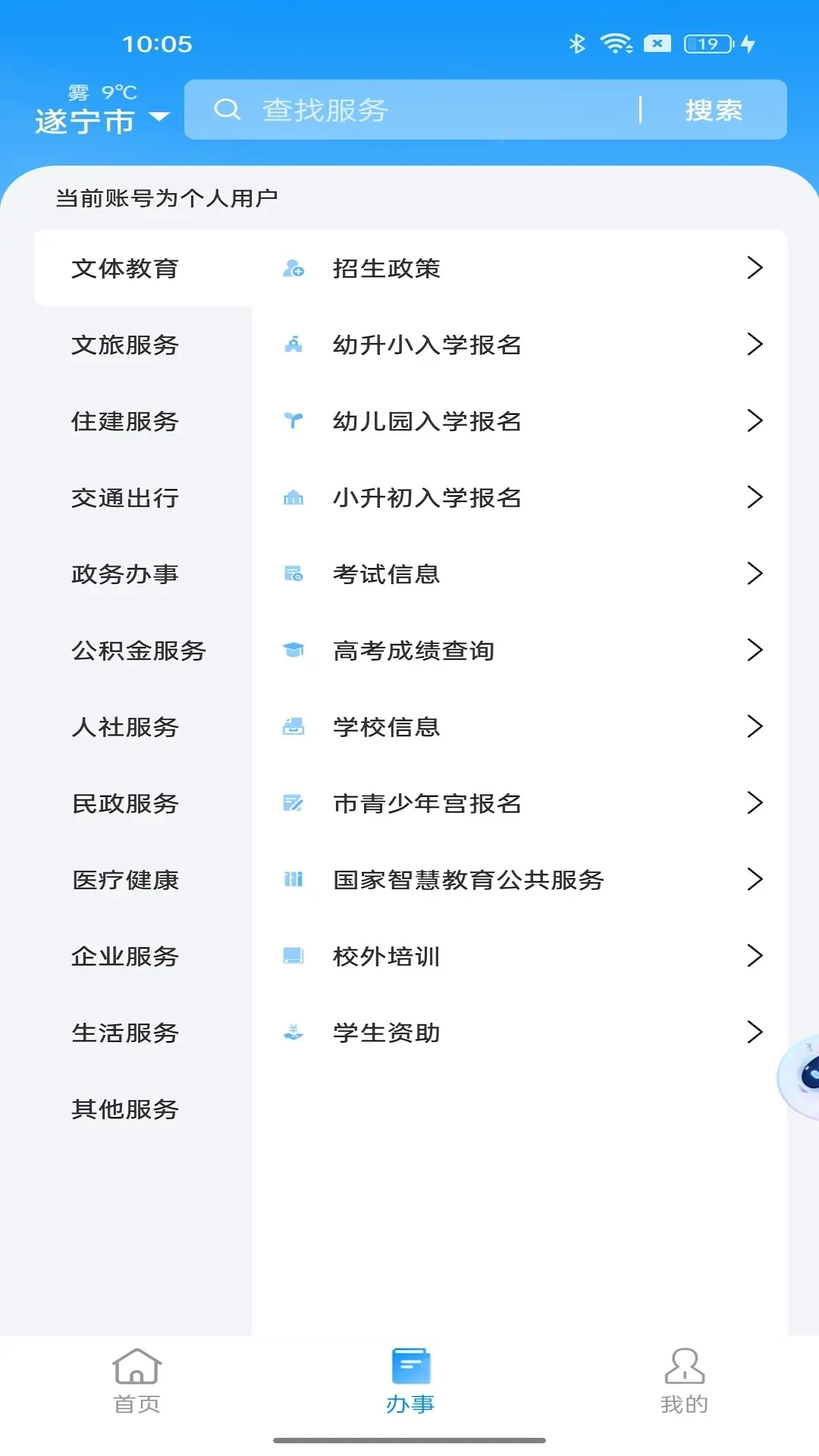 遂宁通善大桥有多长 v1.1.34