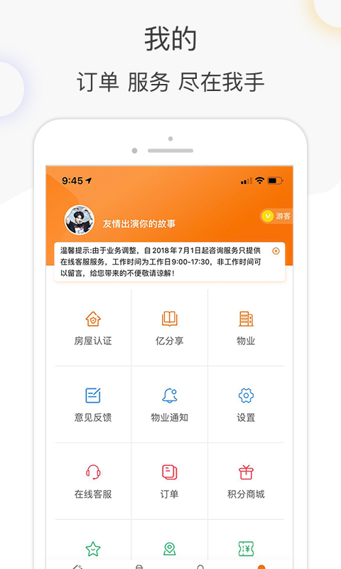 亿家生活馆 v5.5.9