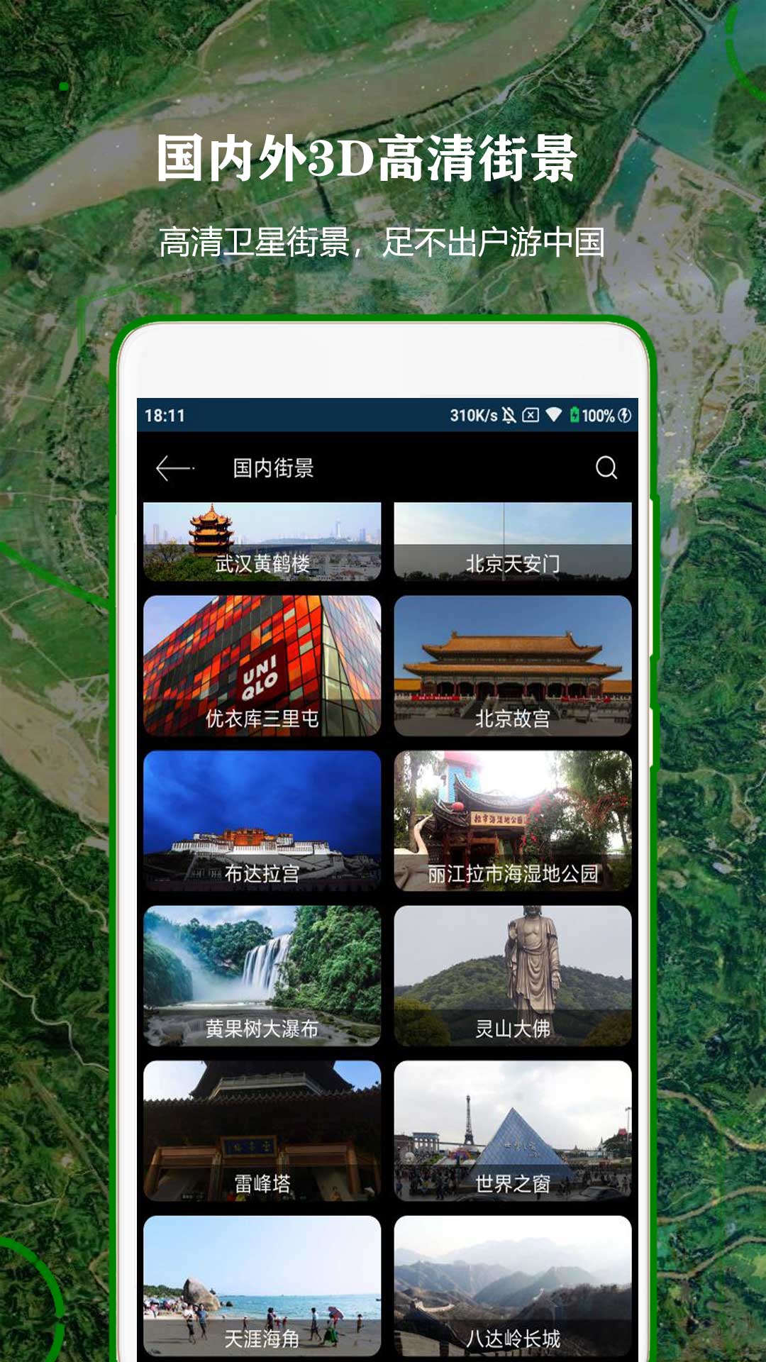 卫星导航龙头股票一览表 v1.0.9