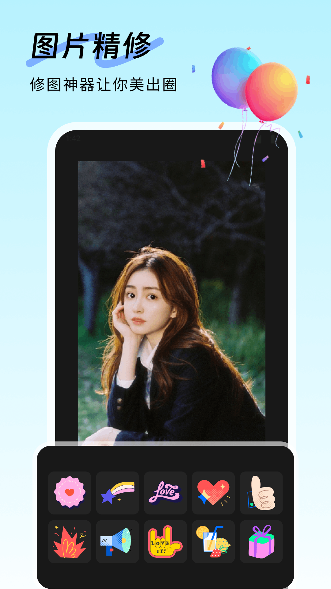 花儿与少年第七季 v1.4