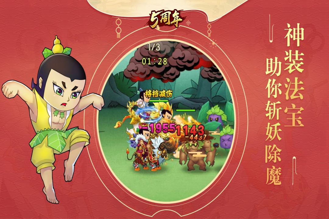 葫芦娃游戏 v4.10.45