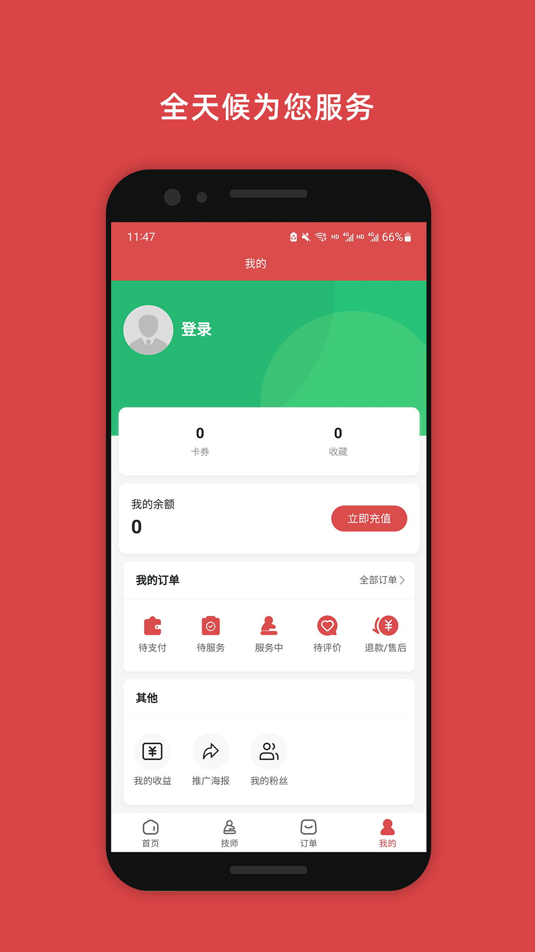 艾美吉