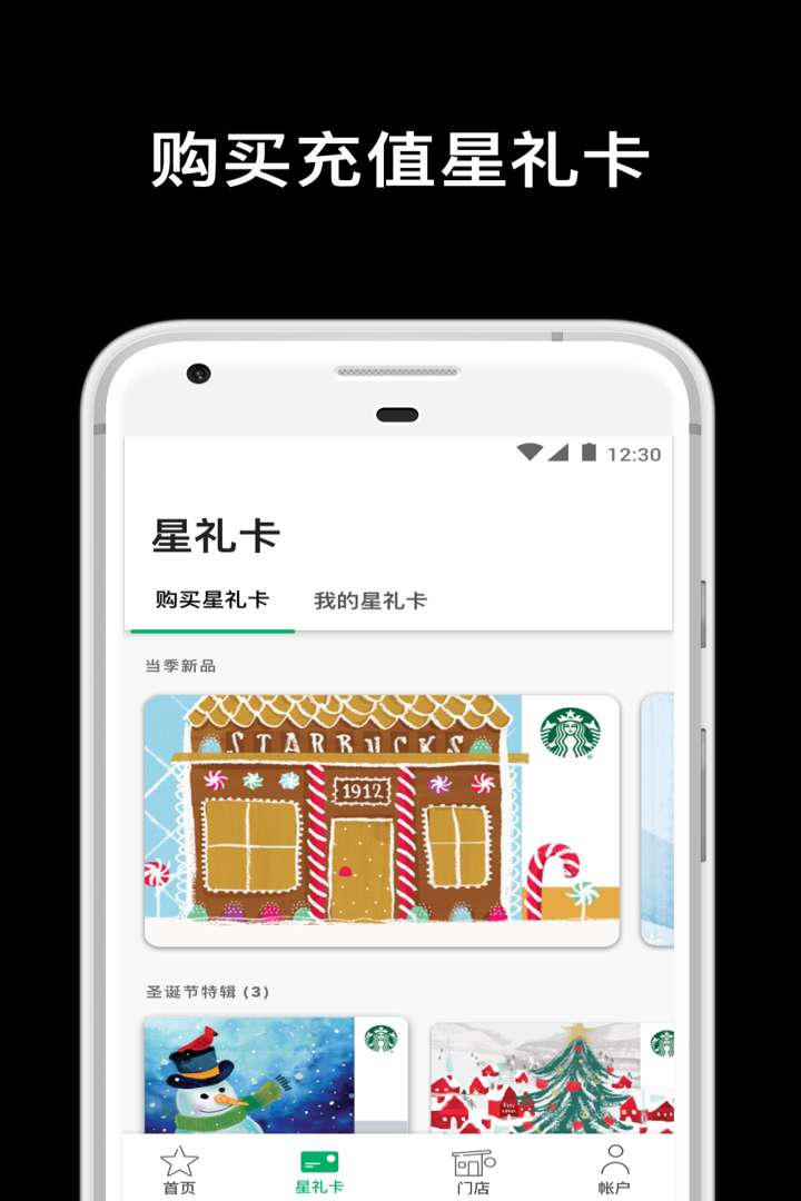 星巴克是哪国的品牌 v10.14.0