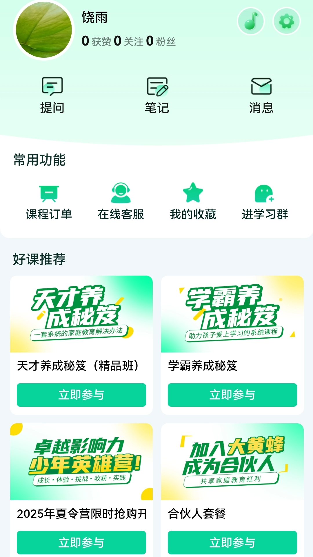 电信家庭号 v2.0.7