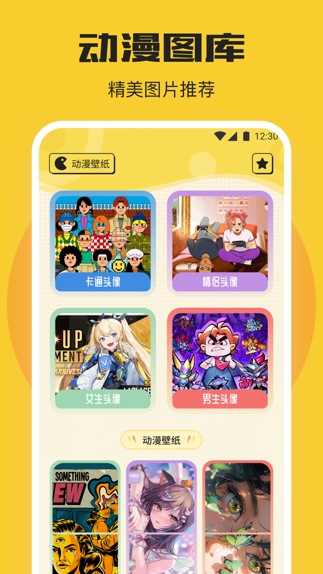 一耽