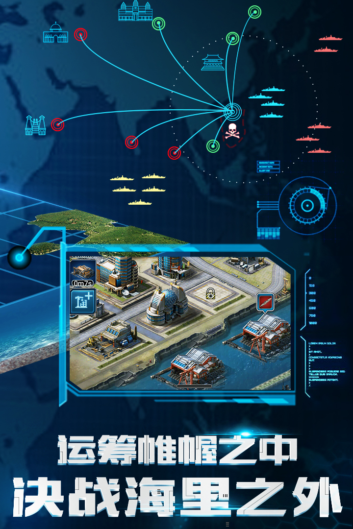 重生之超级战舰 v10.0
