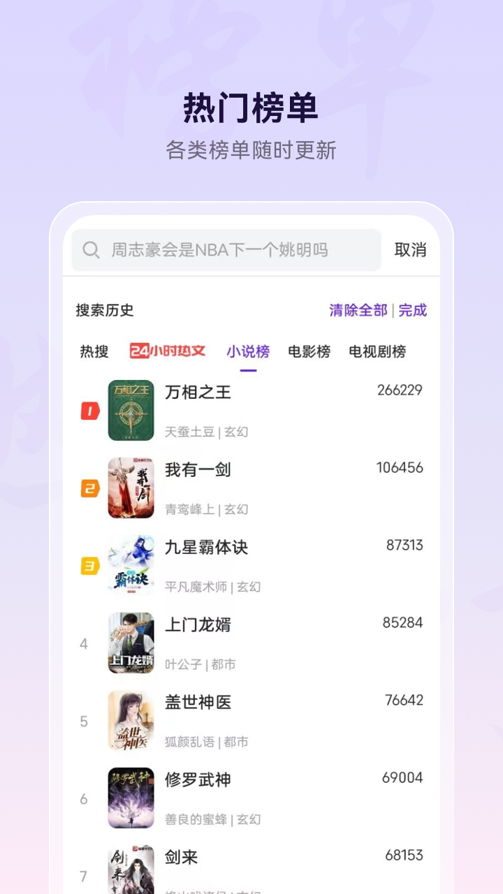 浏览器