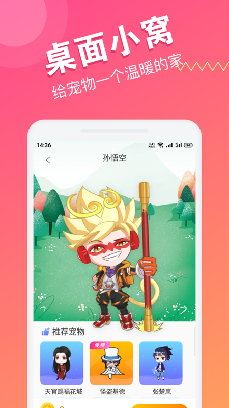 喵咪桌面宠物下载安装 v1.1.1