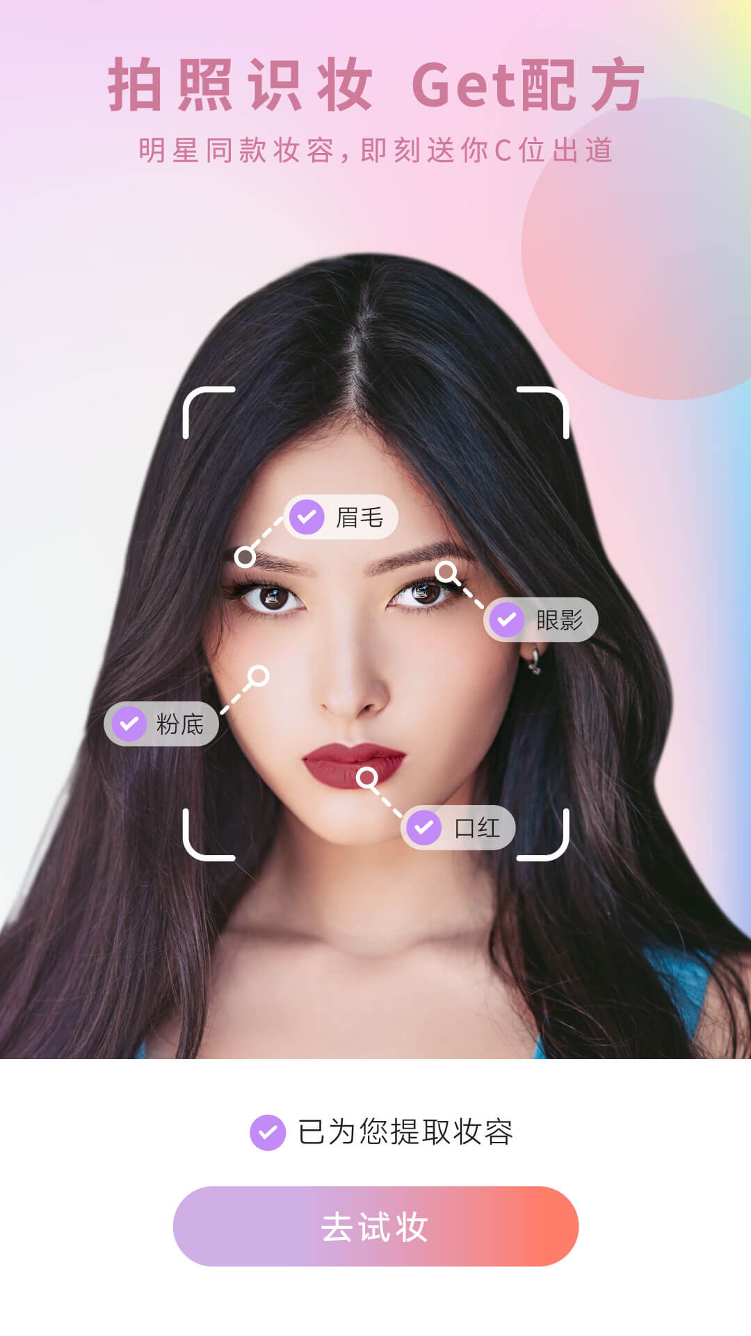 倾城app是干嘛的 v1.7.9