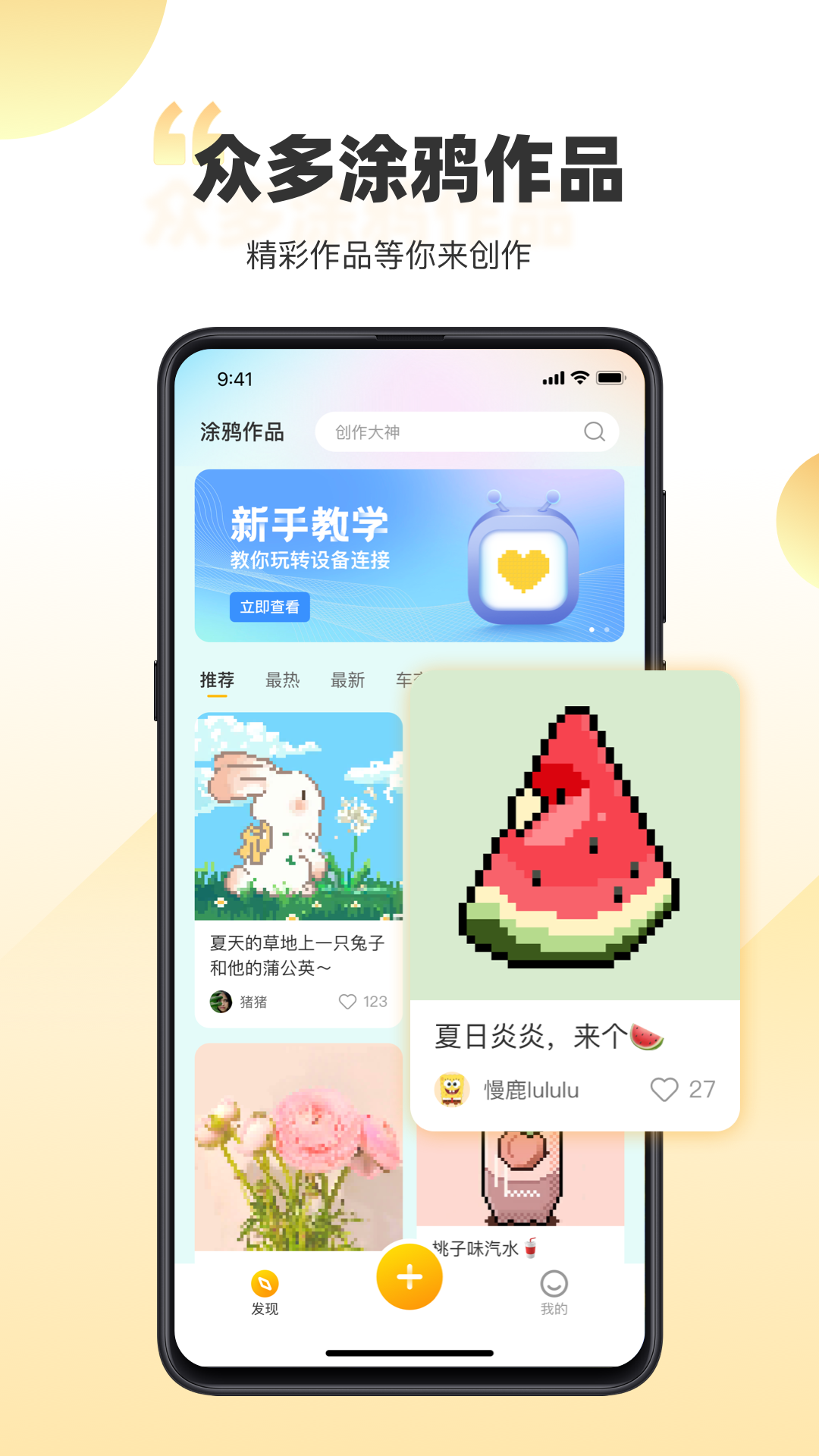 丁丁喜欢画图画红蓝铅笔一大把他对别人笑口 v1.1.9