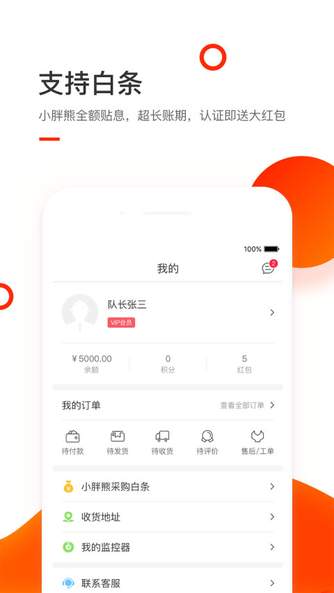 小胖熊盈利模式 v5.1.4