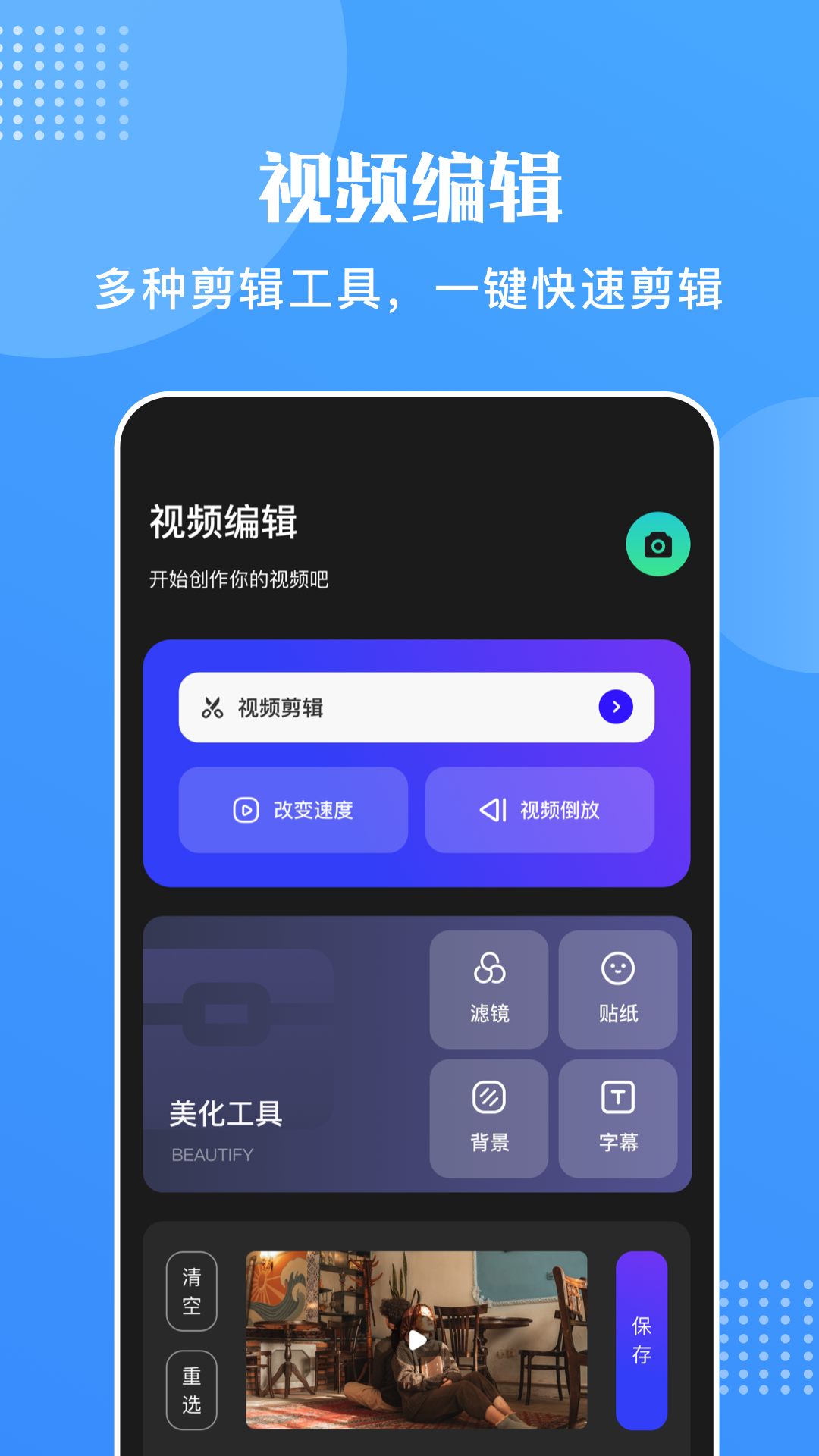 张一山大牌对王牌视频 v1.1