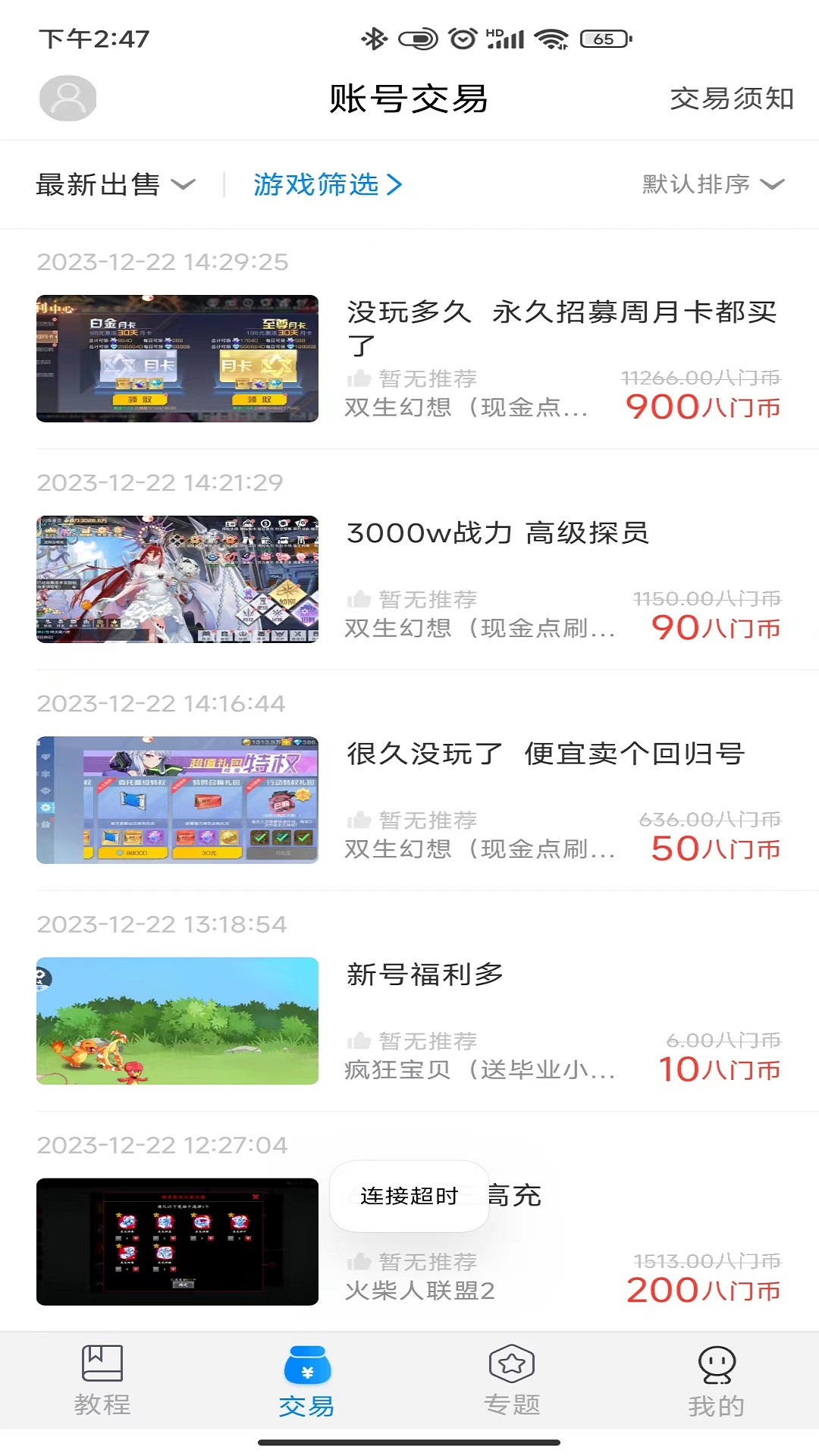 八门神器修改器 v4.0.2.1