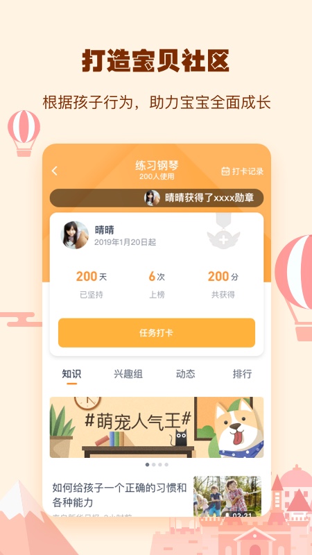 小约定app官方下载 v2.1.8