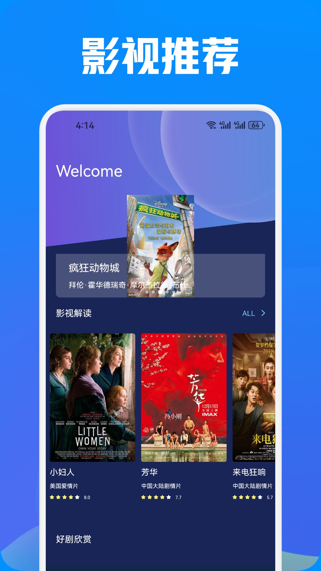 小黄人