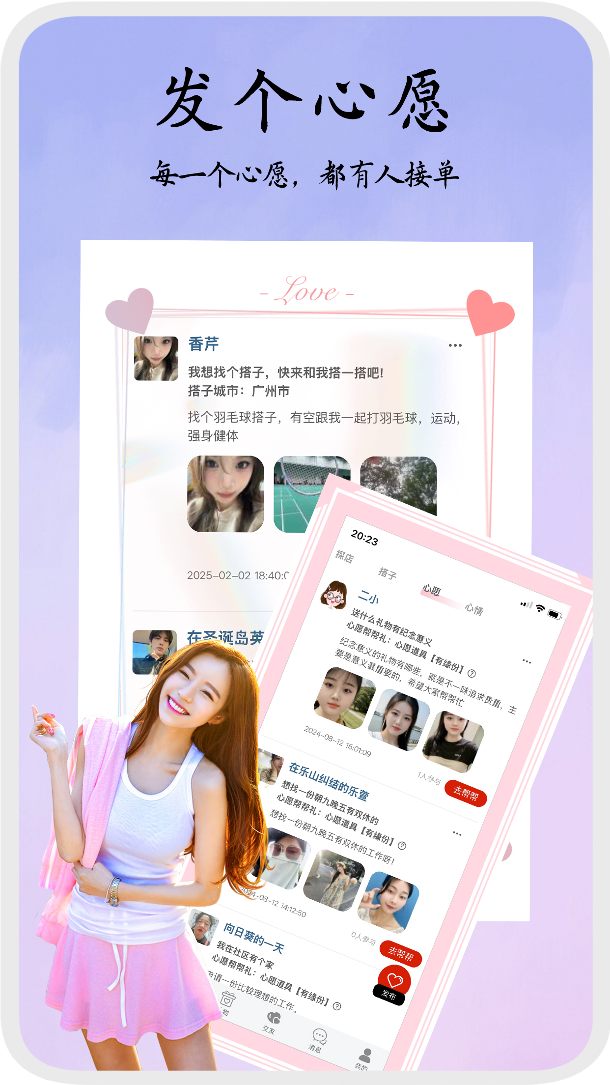 邓丽君唱一个小心愿 v2.5.29