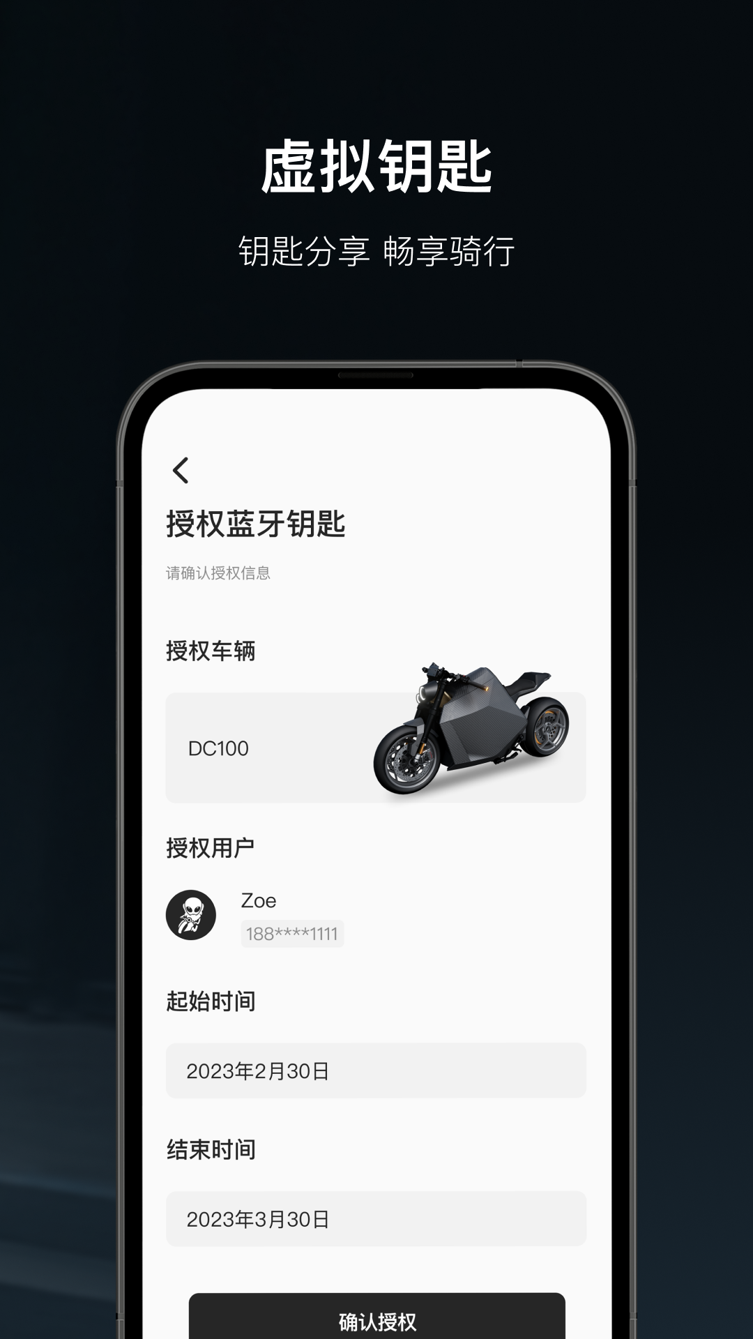 Davinci控车 v2.4.15