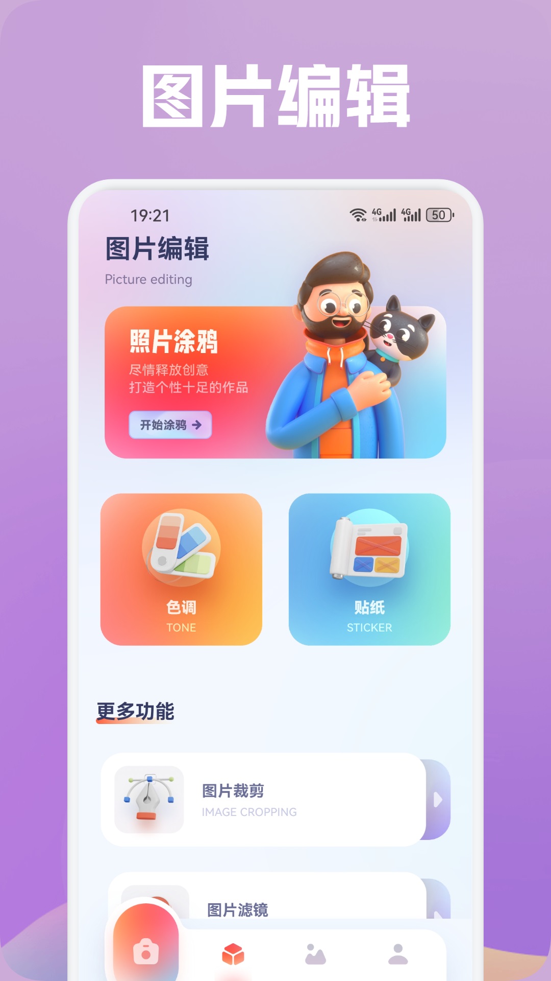 秘语 v1.4