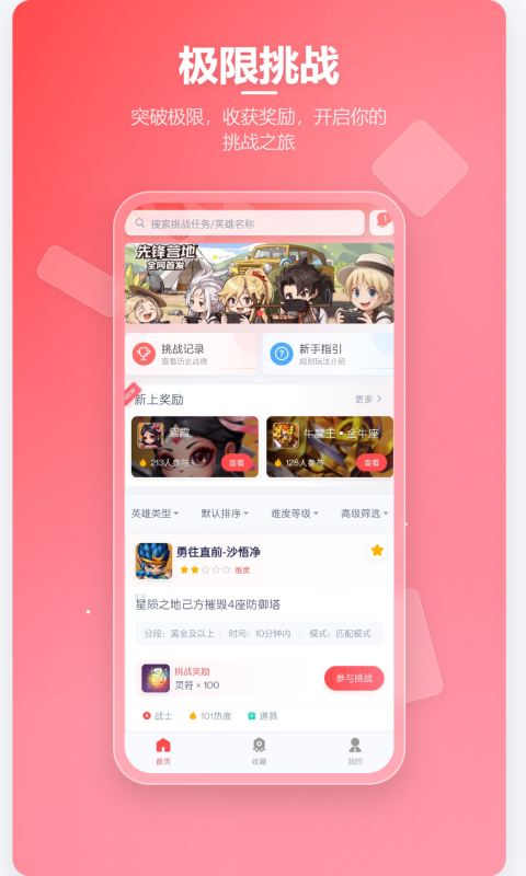 应用宝 v1.1.2