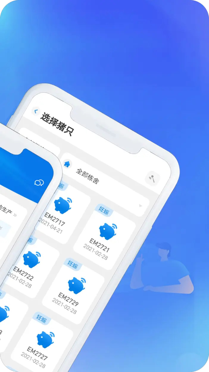 猪联网官网 v5.10.29