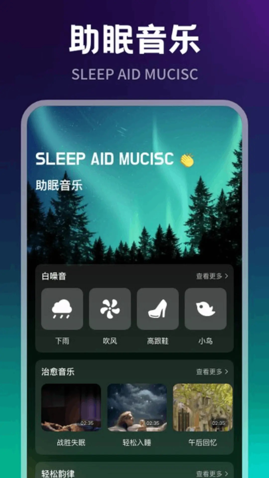 冲鸭FM